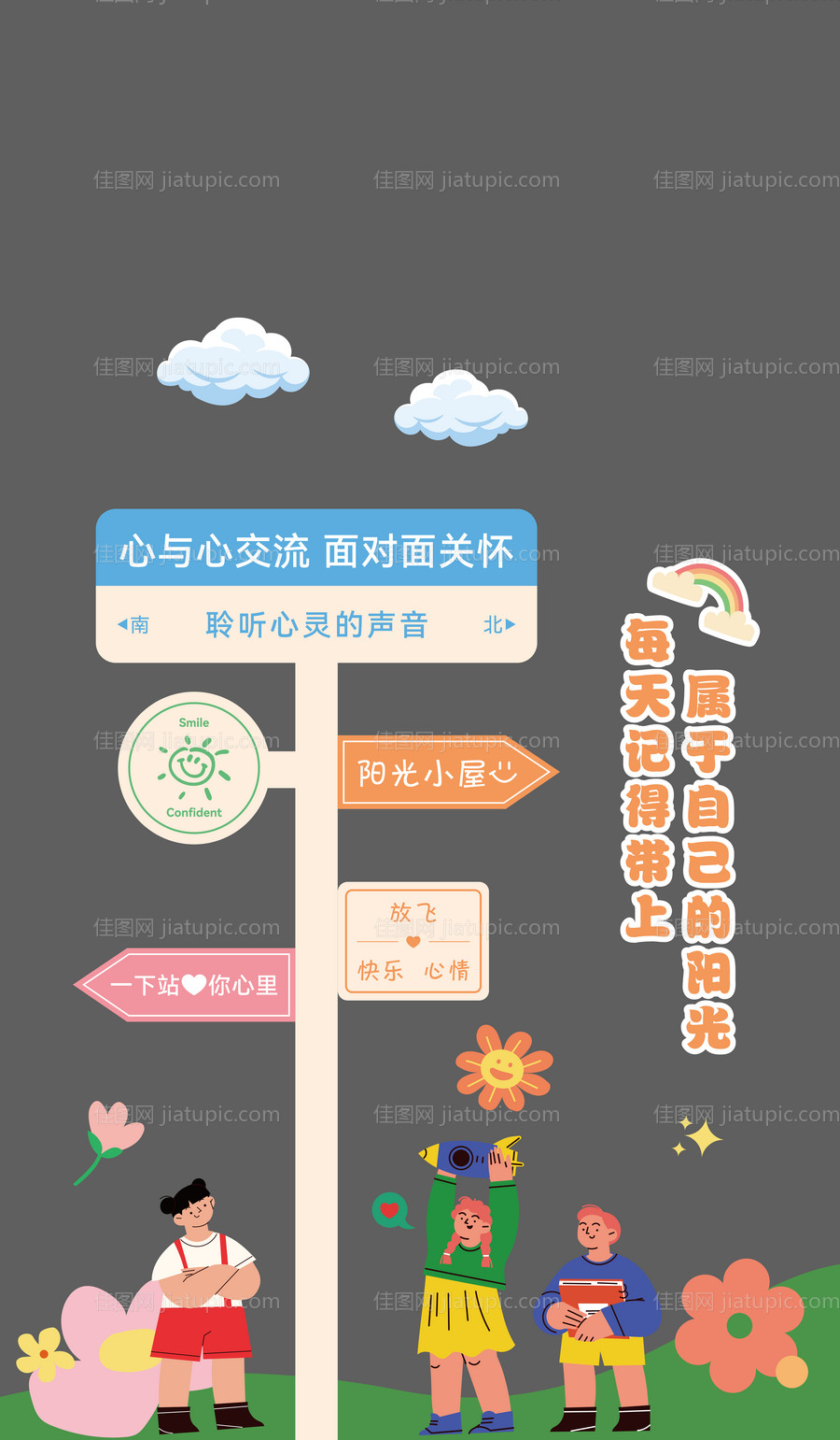 心理咨询文化墙-源文件