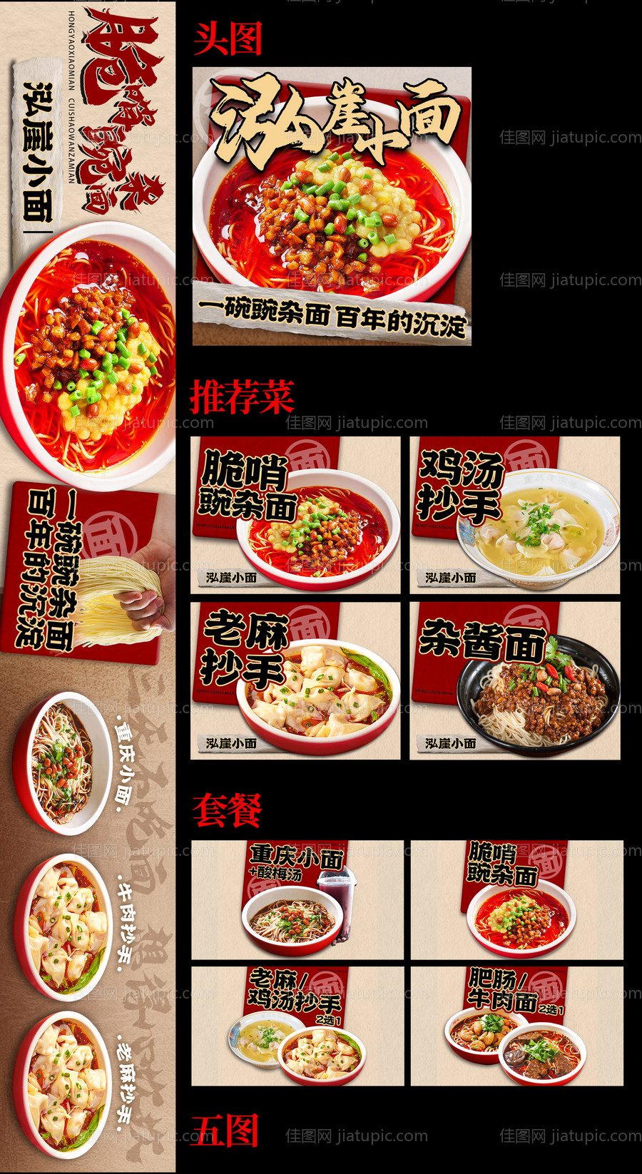 饺子水饺外卖店铺装修-源文件