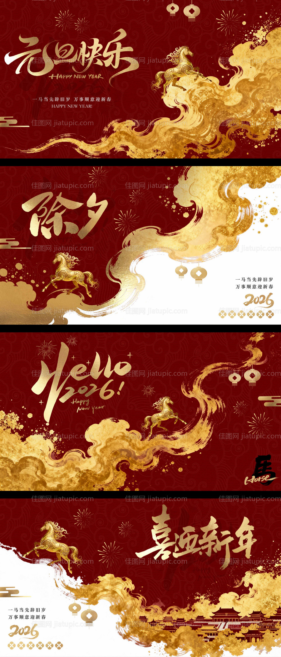 马年中式背景板-源文件