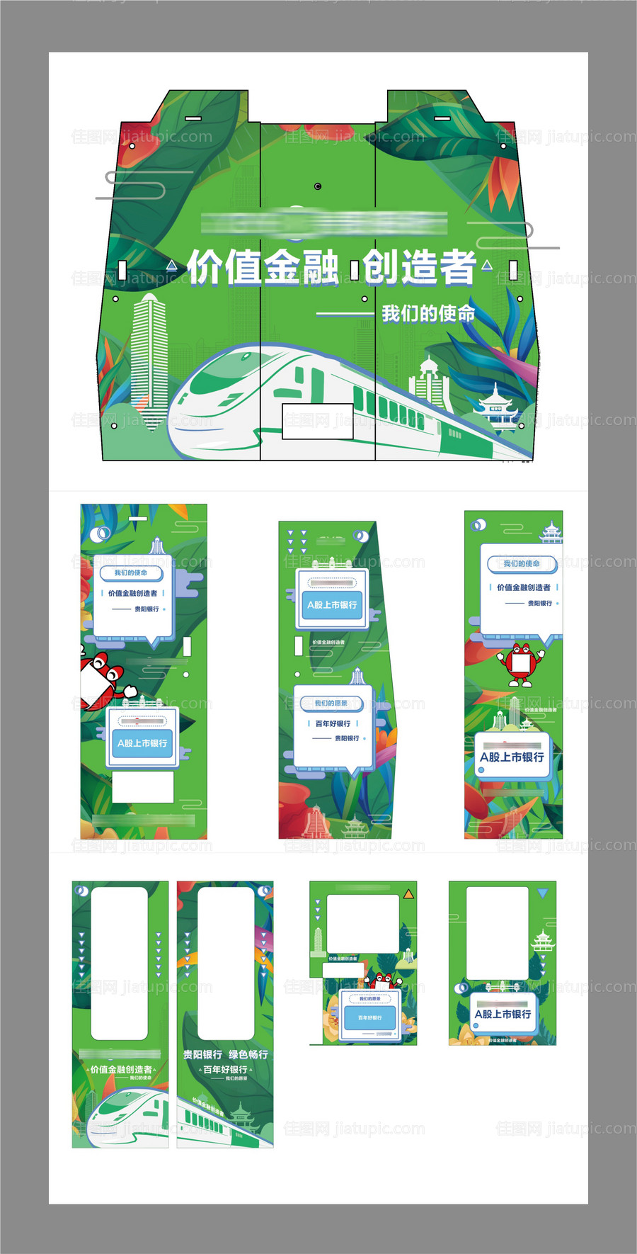 城市地铁车厢广告-源文件