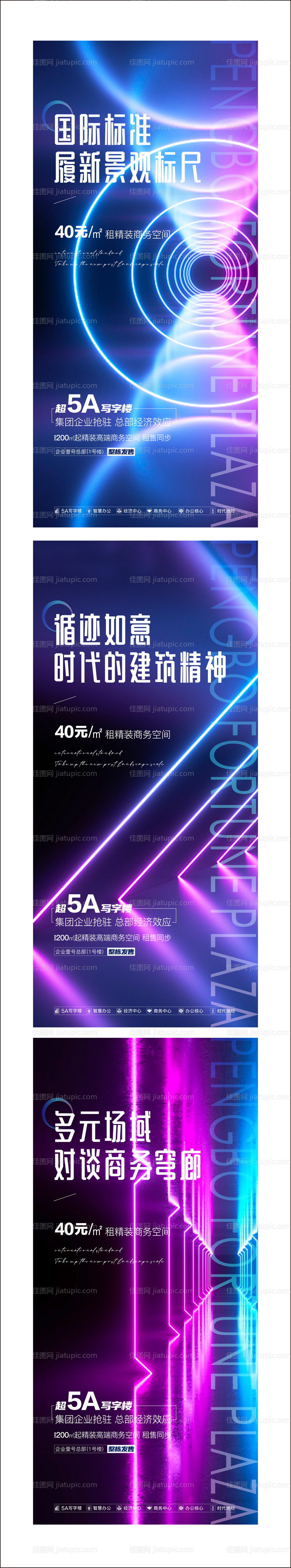 霓虹炫彩-源文件