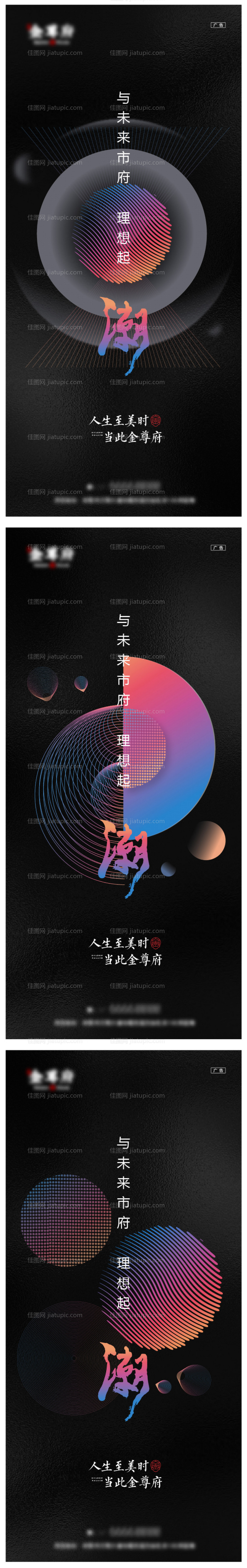 地产入市炫彩背景-源文件