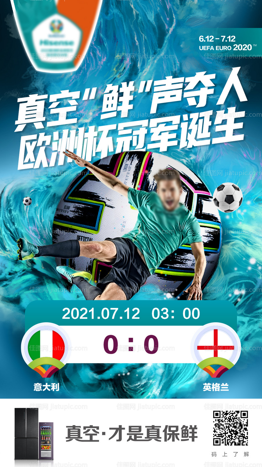 足球欧洲杯战报-源文件