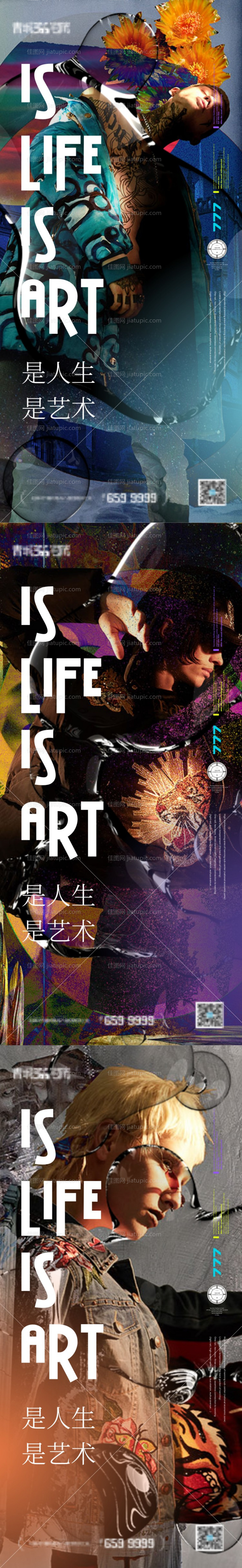 地产艺术系列微信海报-源文件