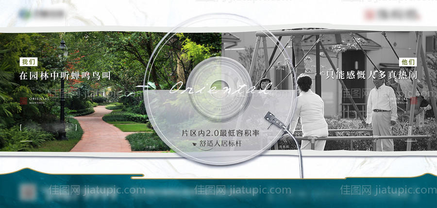 地产价值点对比海报展板-源文件