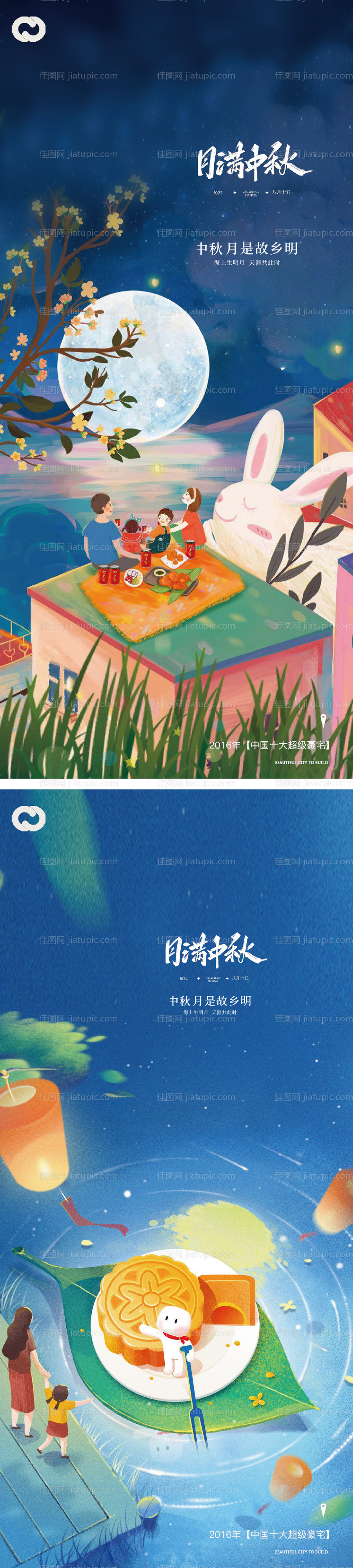 中秋节系列团员海报-源文件