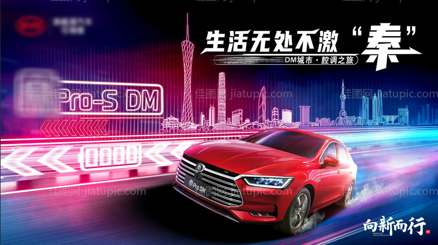 汽车城市之旅-源文件