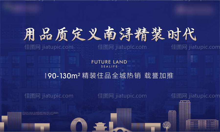 地产开盘海报-源文件