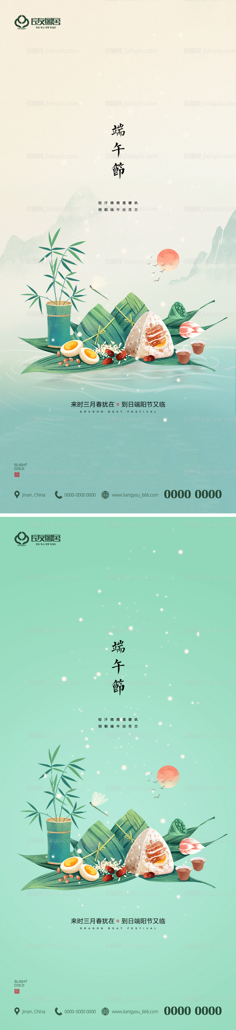 地产端午节系列海报-源文件