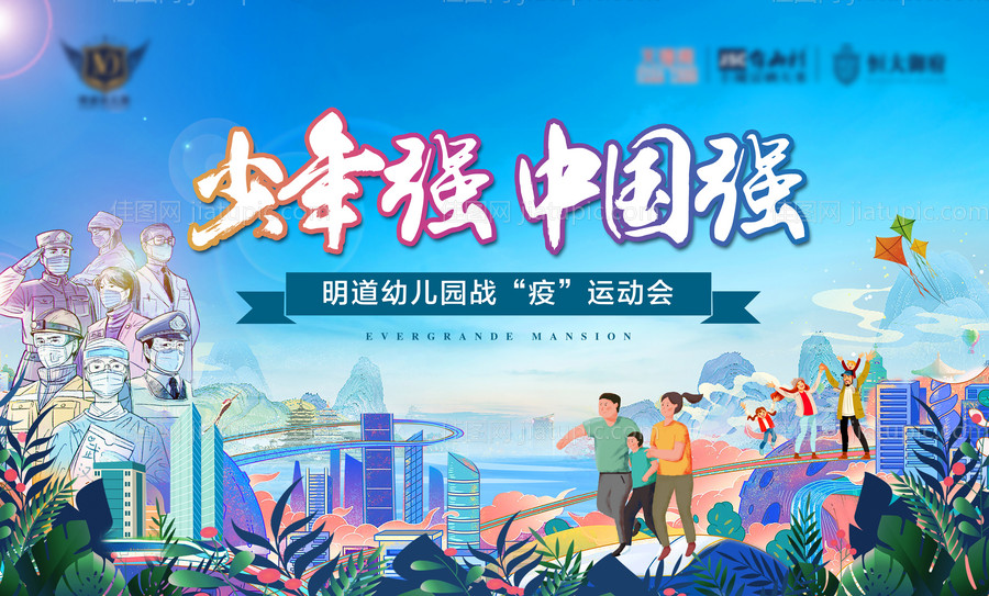 战役背景板-源文件