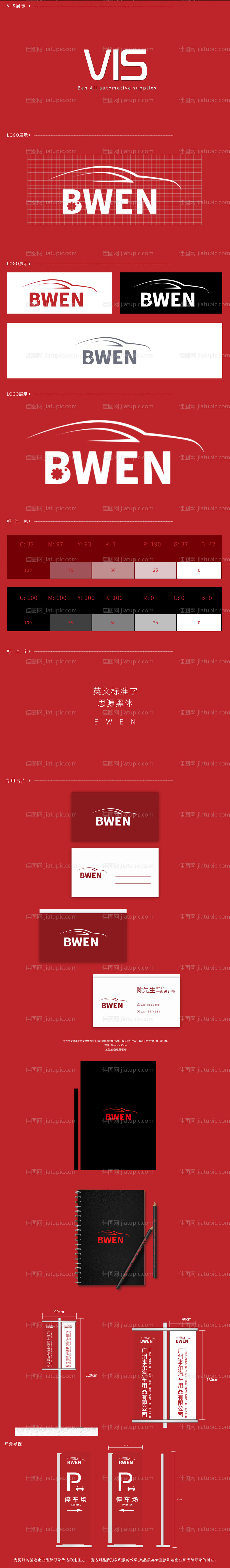 公司logoVIS设计-源文件