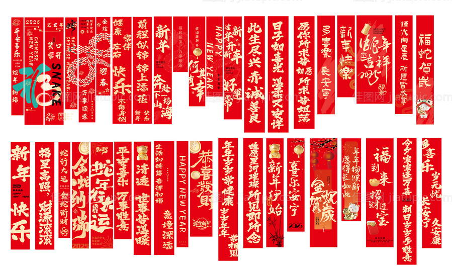 商场蛇年新年对联吊旗美陈-源文件