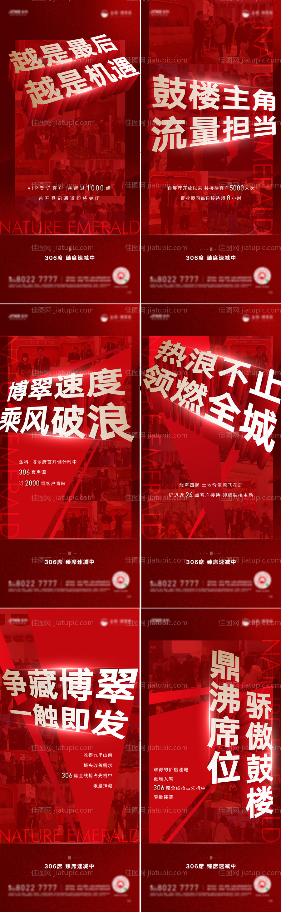 地产热销-源文件