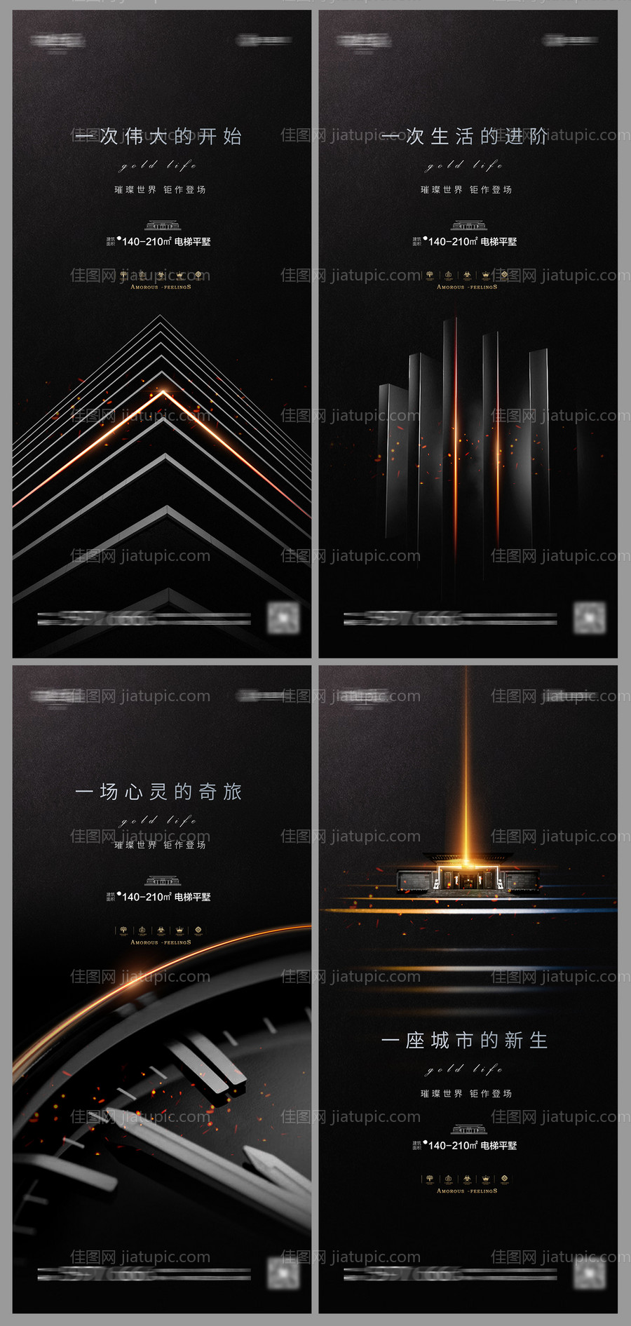 地产形象系列海报-源文件