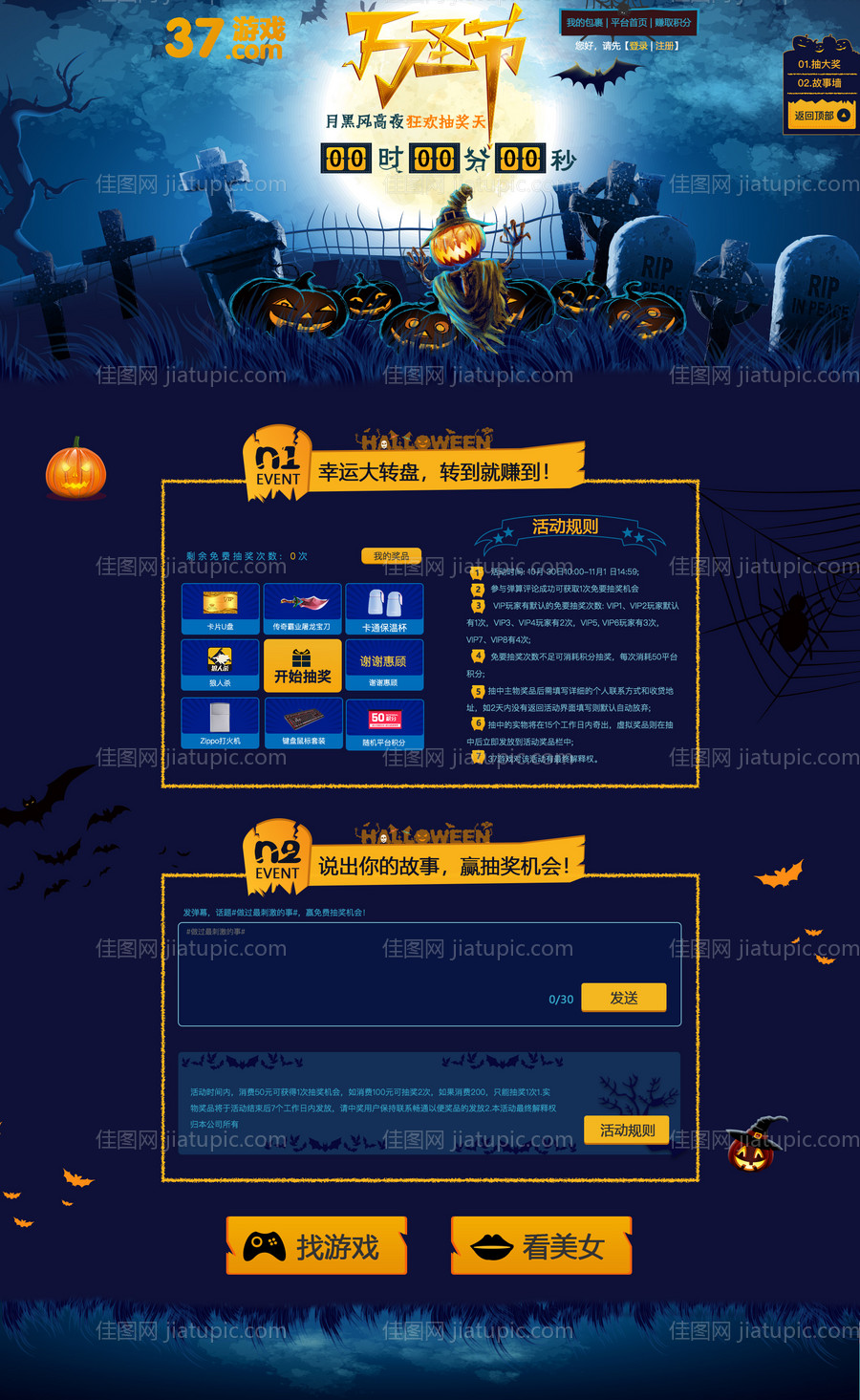 维修服务平台H5专题设计-源文件