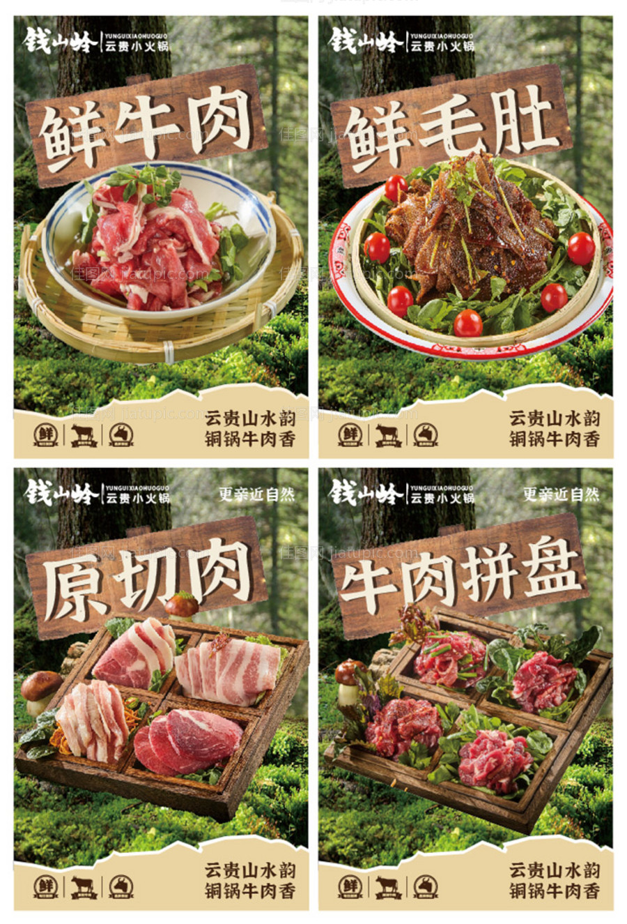 餐饮美食海报-源文件