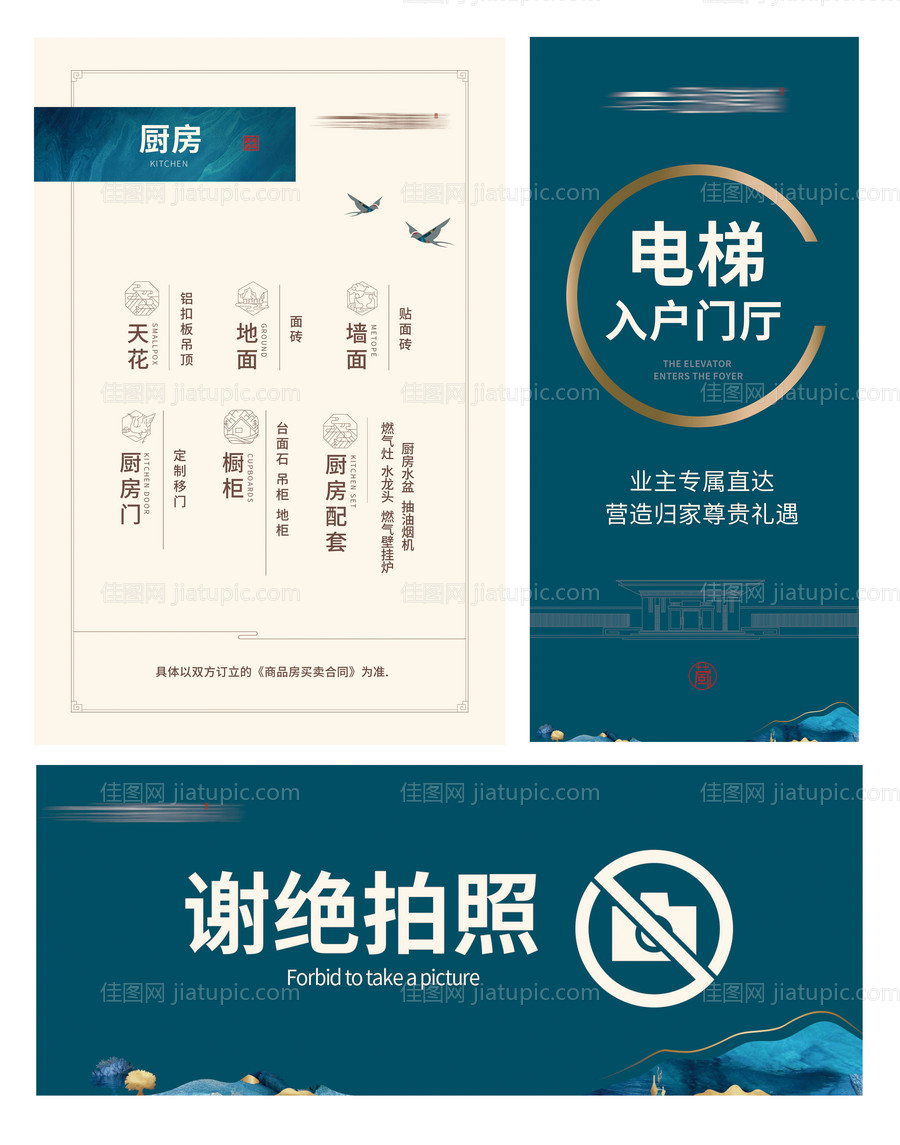 地产样板间标识牌-源文件