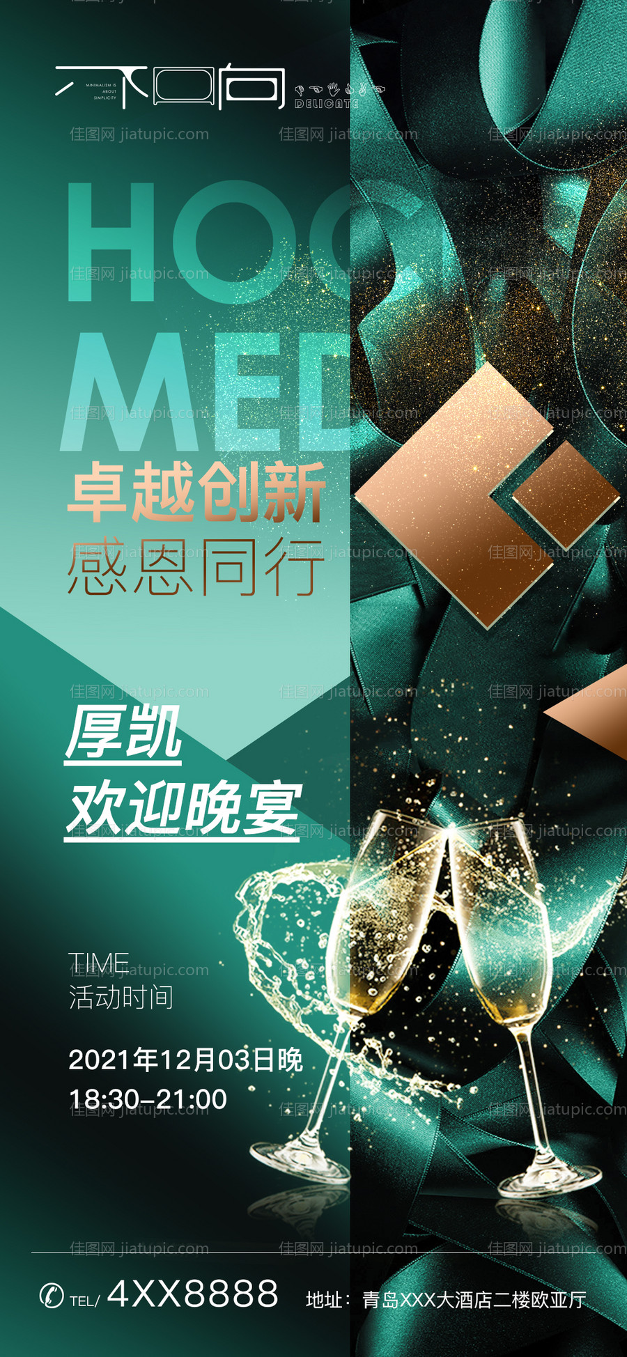 大气邀请函-源文件