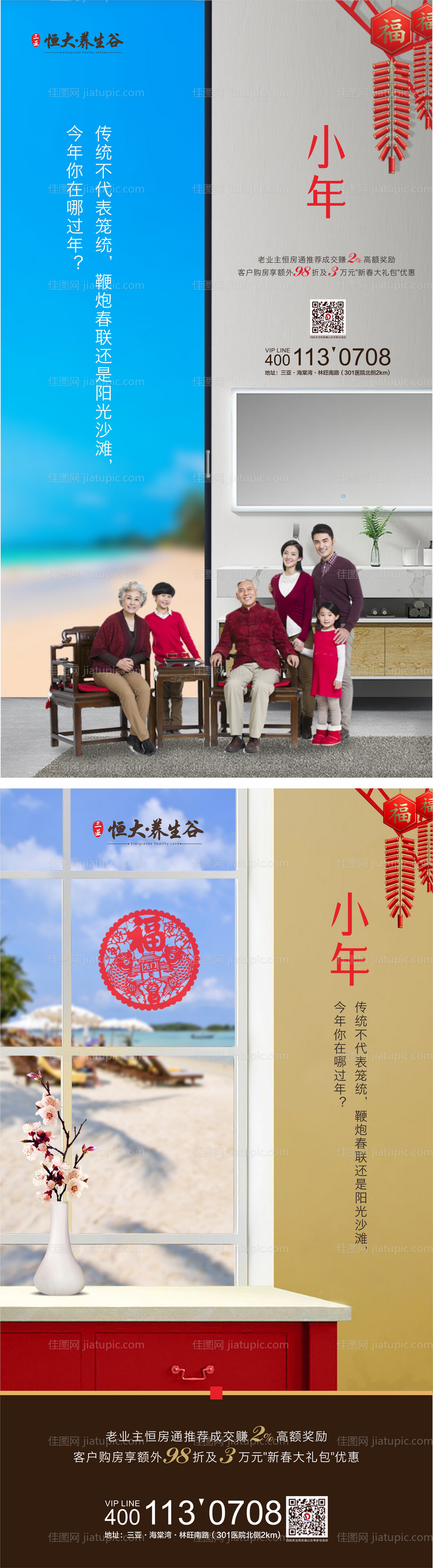 小年海报-源文件