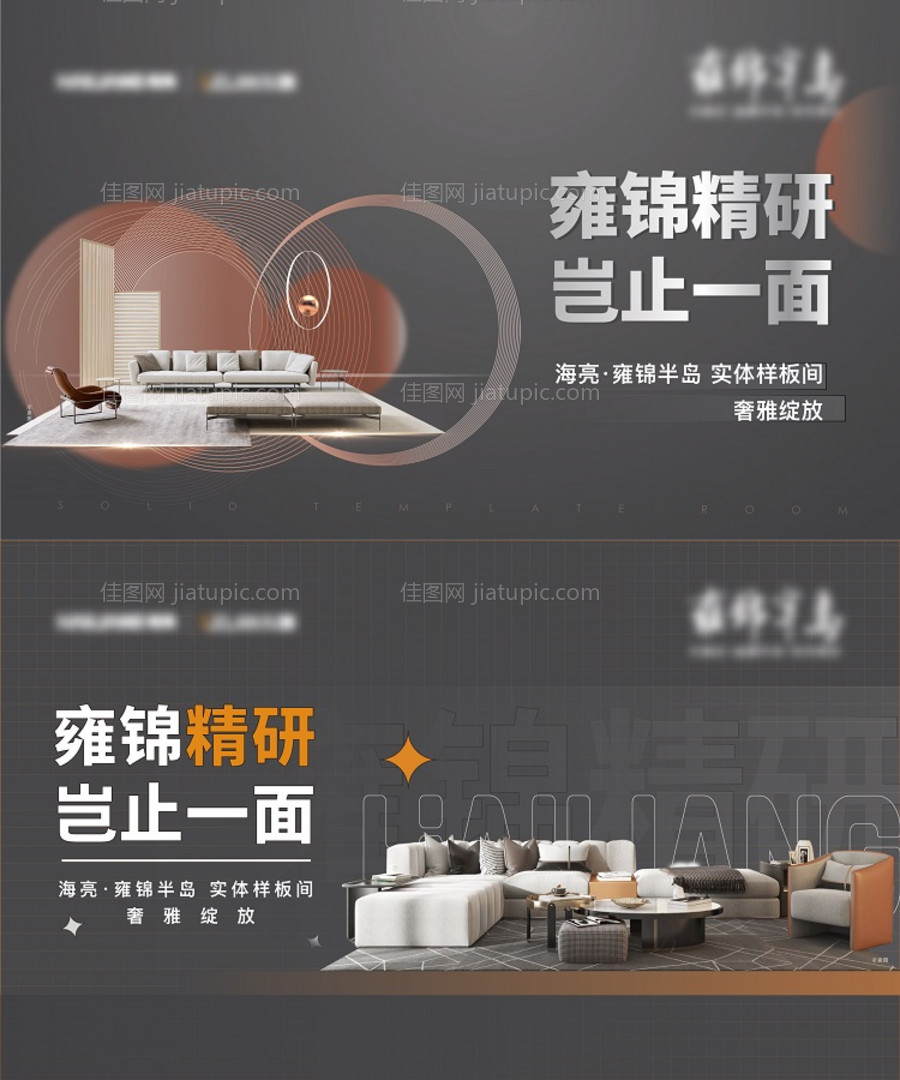 地产主画面-源文件