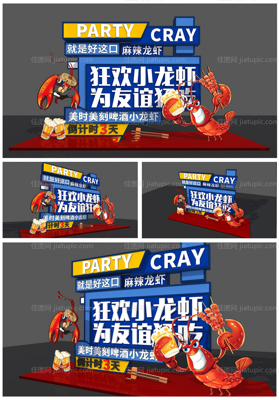 时尚美食节美陈-源文件