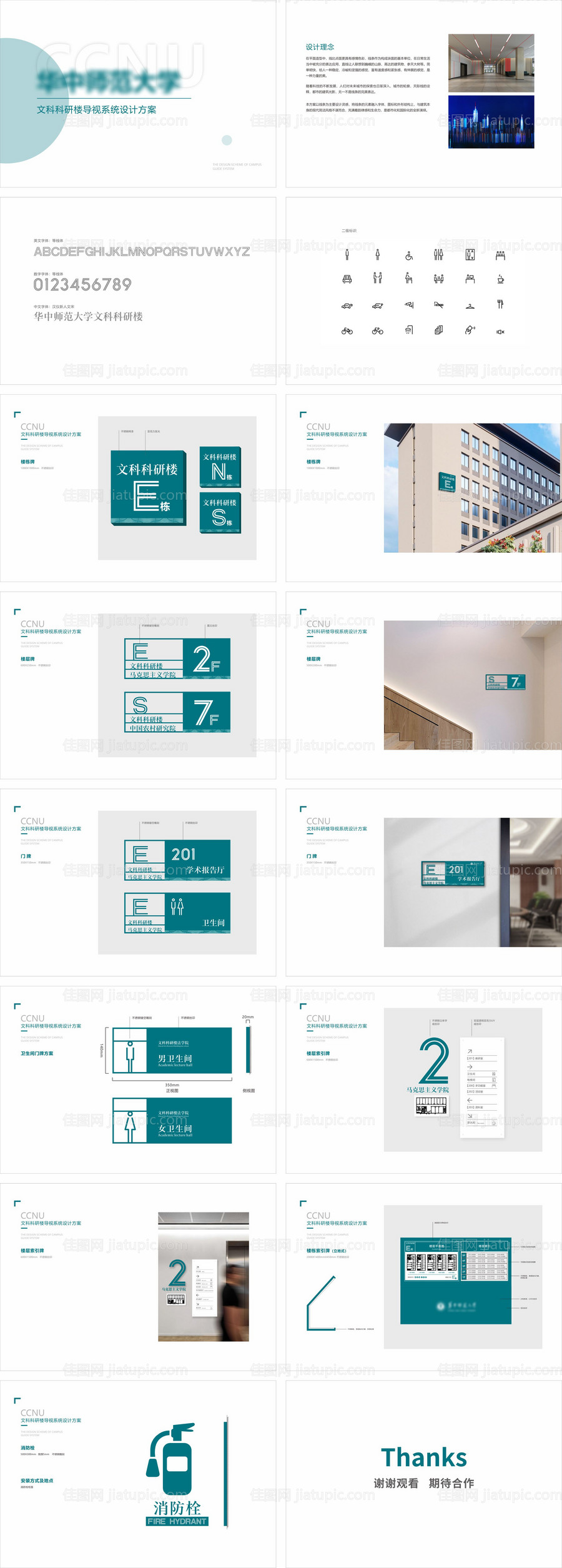 校园导视系统-源文件