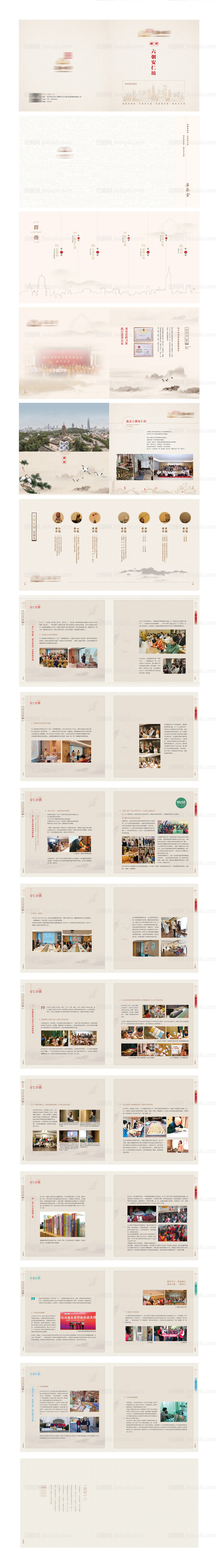 慈善企业画册楼书-源文件