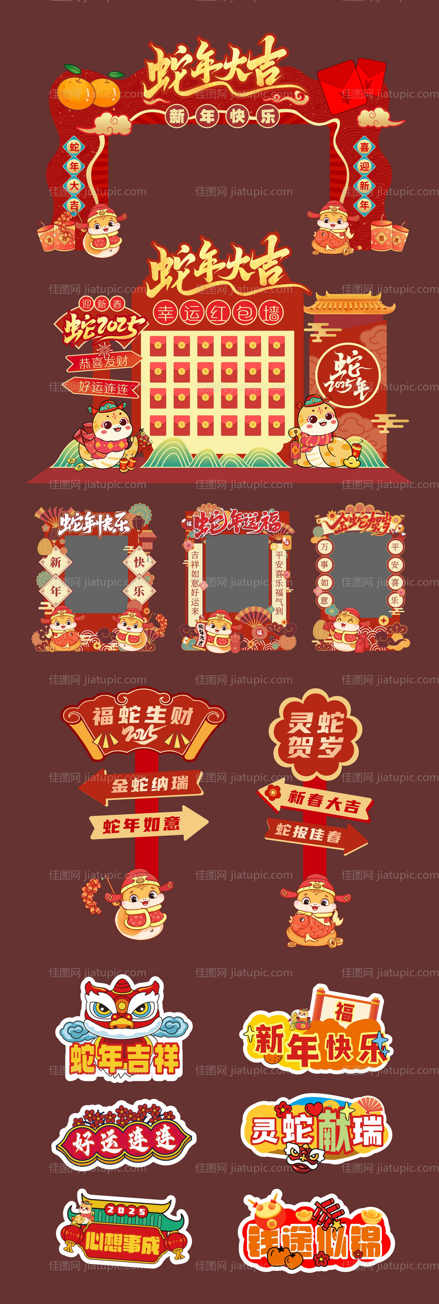 2025蛇年新年门头红包墙美陈-源文件