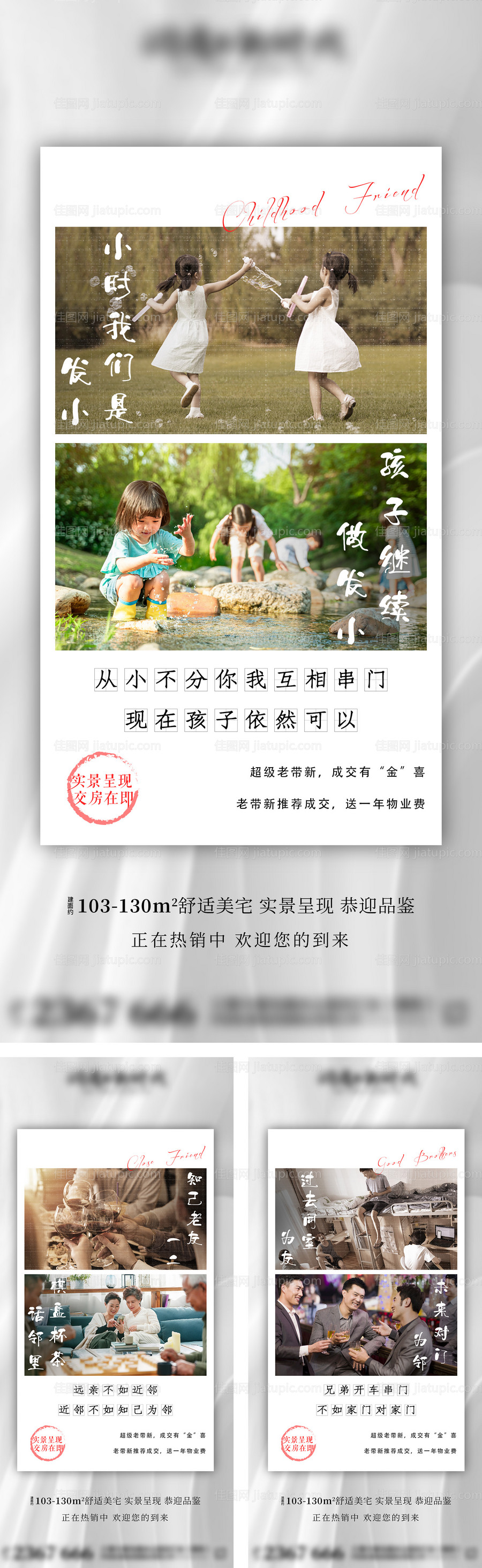 照片对比老带新-源文件