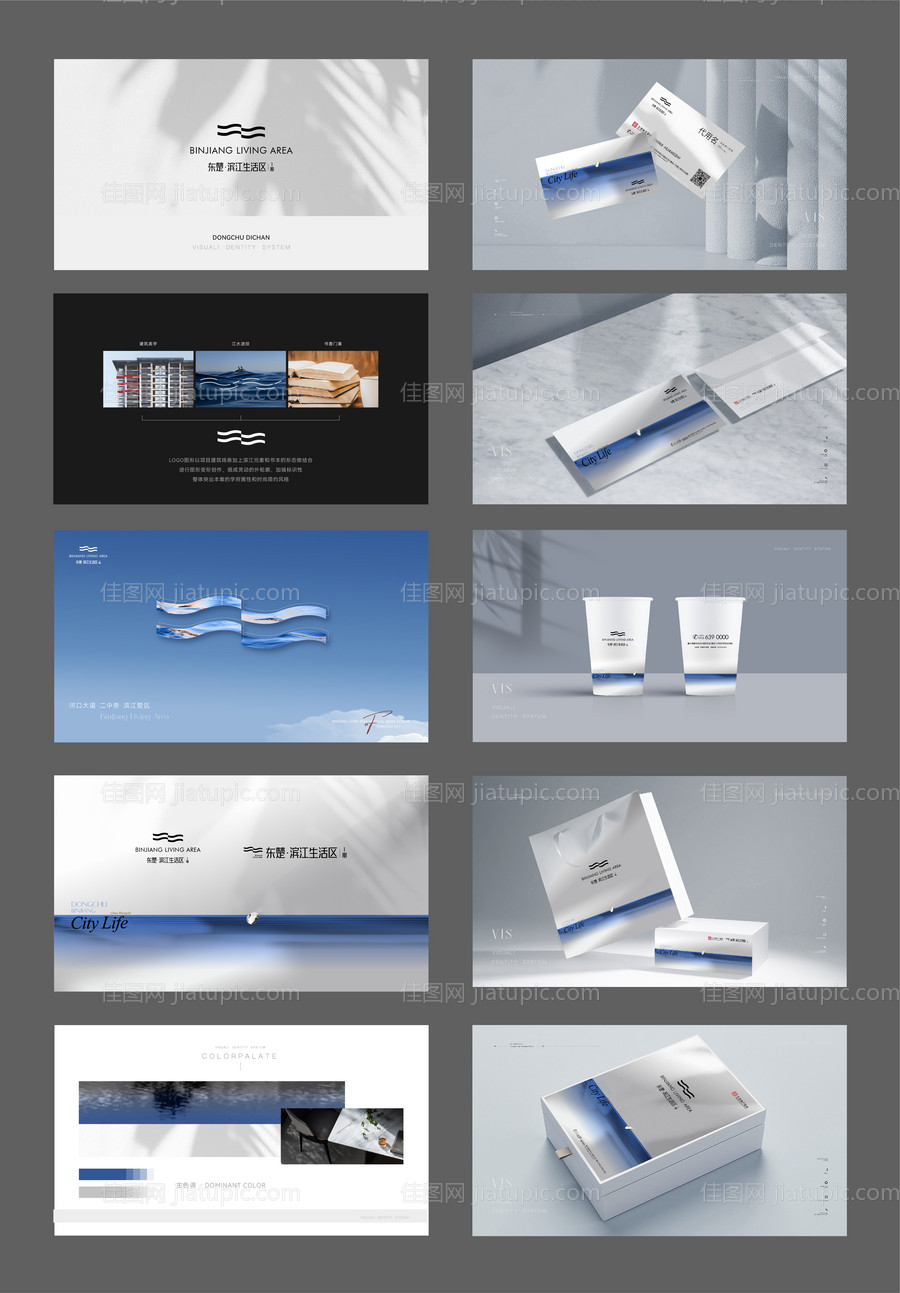 地产vi提报-源文件