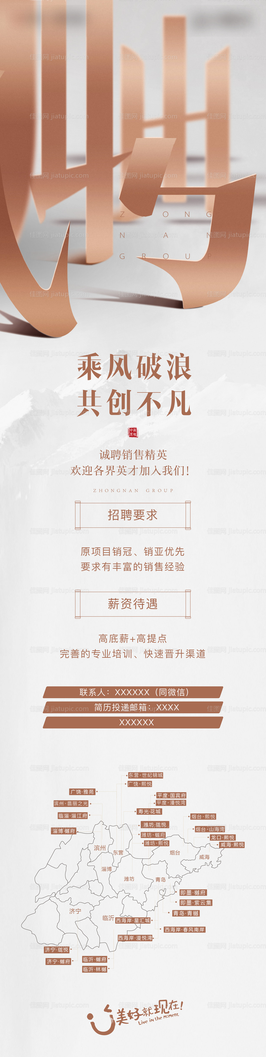 招聘海报-源文件