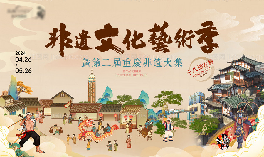 国风国潮活动-源文件