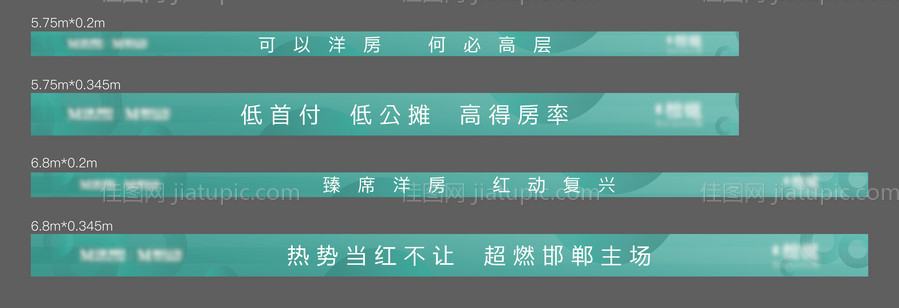 房地产沙盘贴-源文件