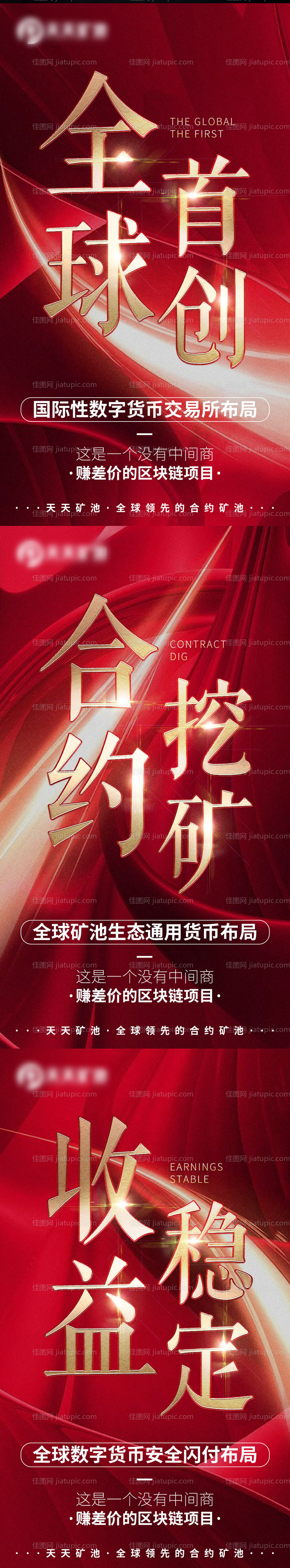 微商招商造势-源文件