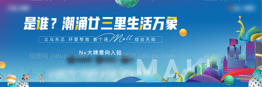 商业缤纷主画面-源文件