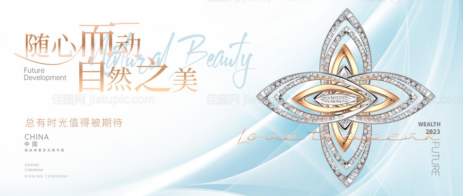 医美钻石桁架-源文件