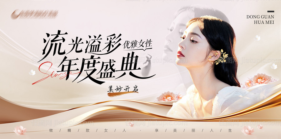 流光溢彩年度盛典 -源文件