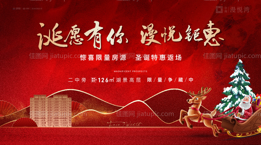 圣诞节平安夜-源文件