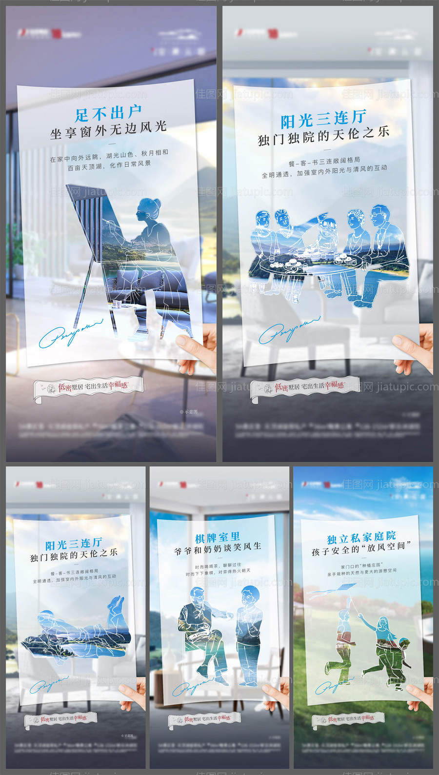 健康生活系列-源文件