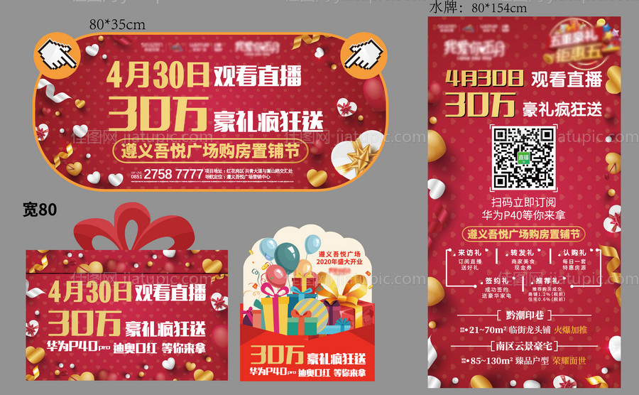 医美钜惠卡-源文件