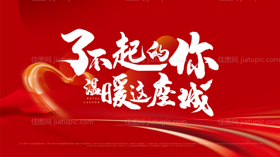 爱心温暖活动展板-源文件