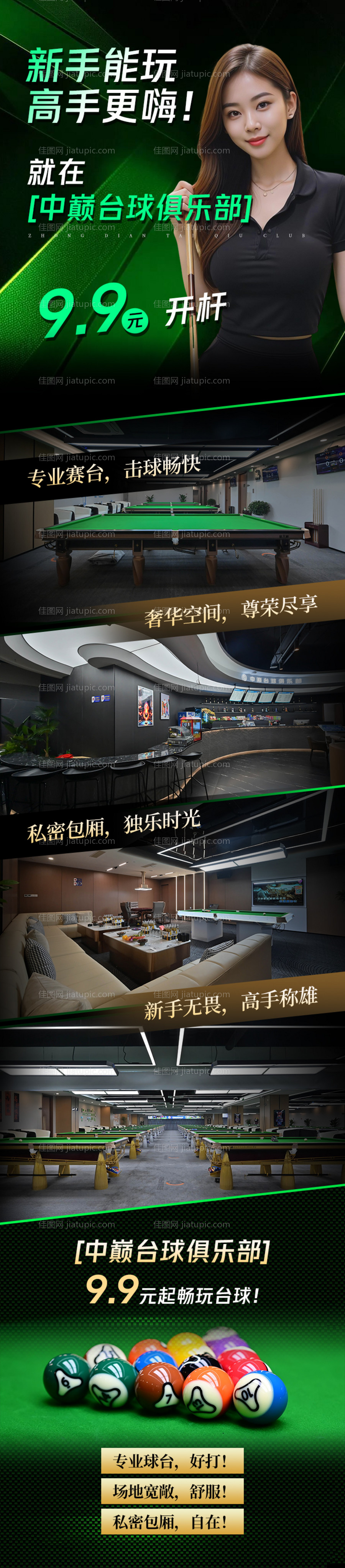 宣传长图-源文件