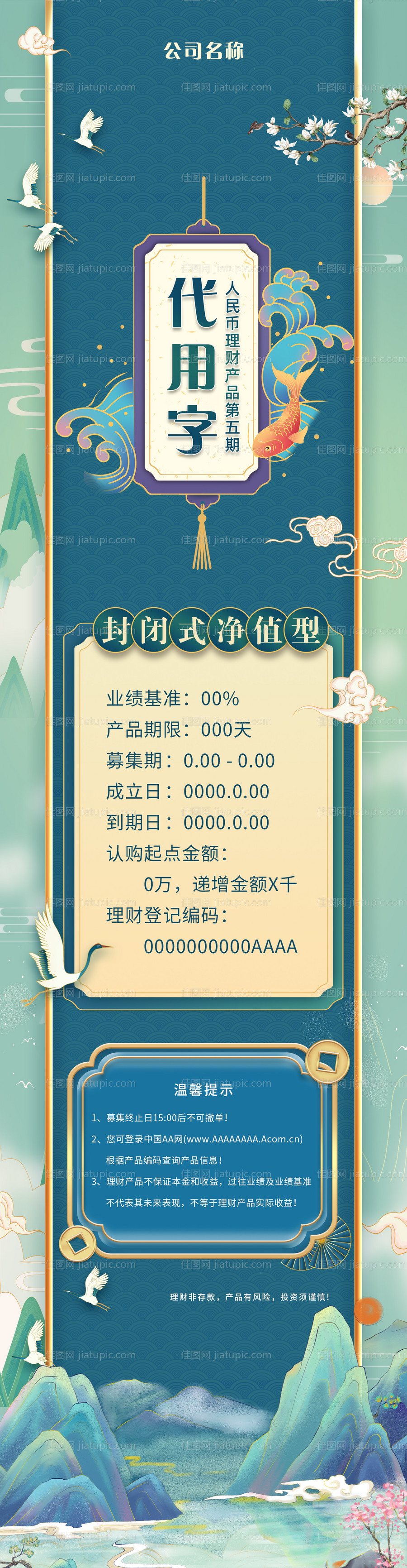 朋友圈长图海报-源文件