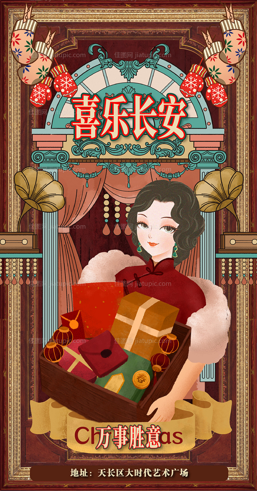 民国风圣诞海报-源文件