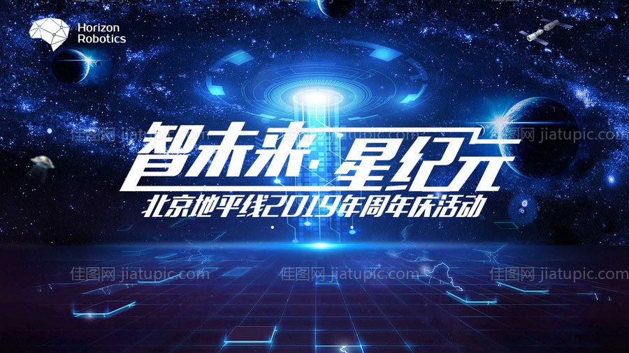 智未来蓝色科技主视觉-源文件