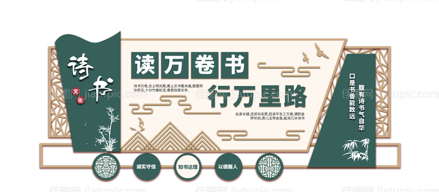 校园古风文化墙-源文件