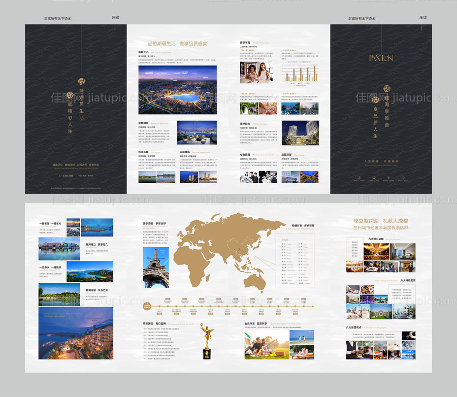 商业房地产湖景酒店开盘宣传四折页-源文件