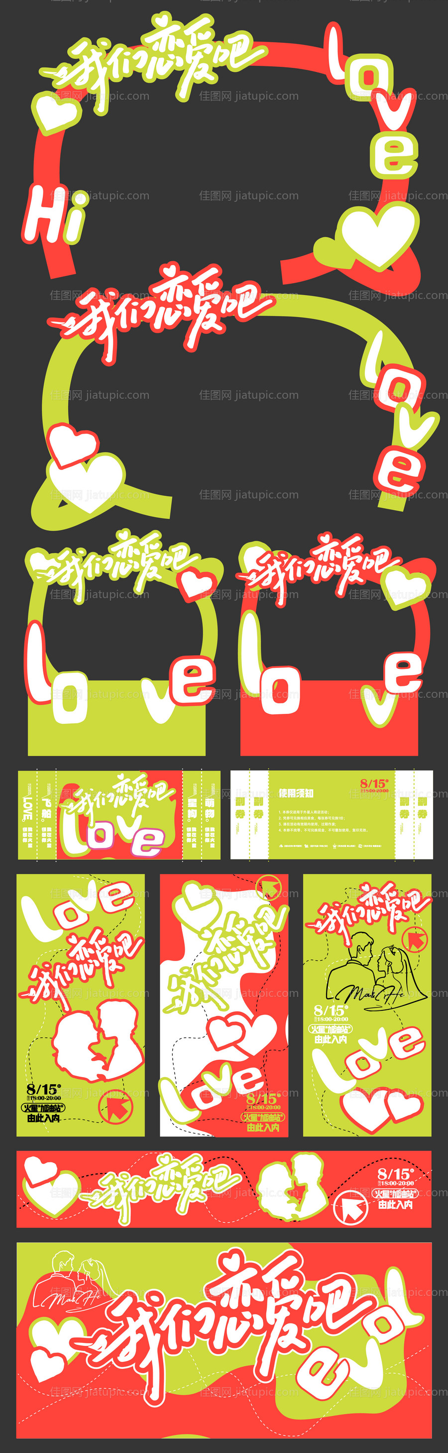 梦想起航签到墙 -源文件