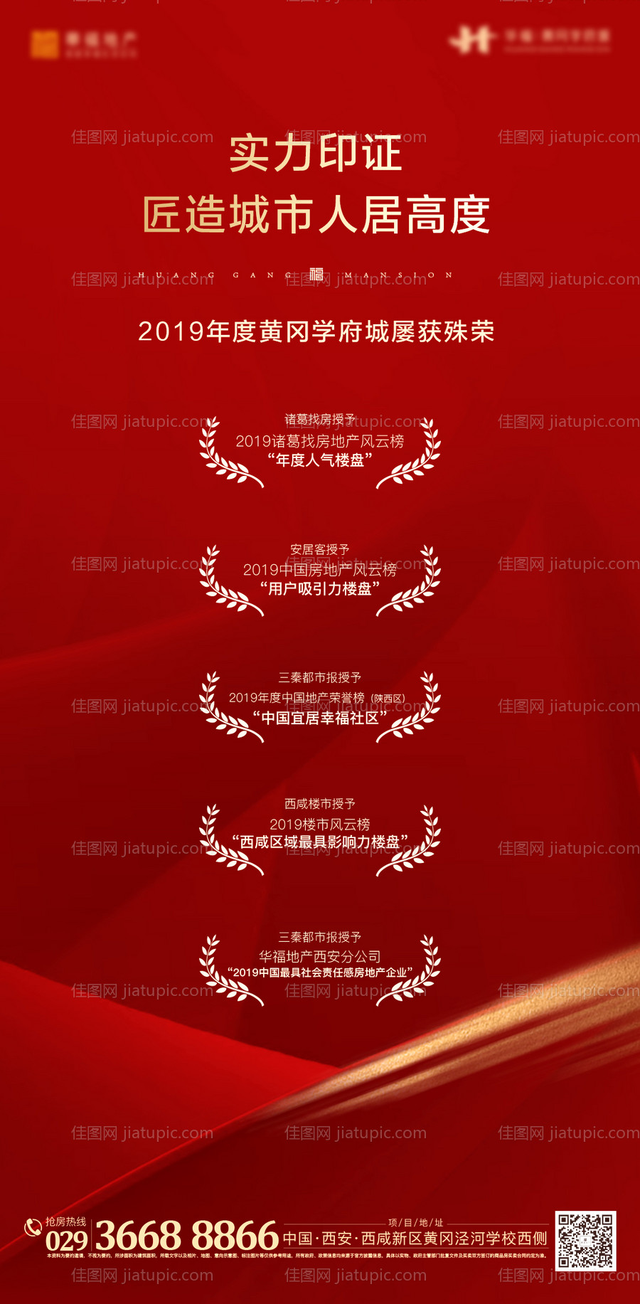 红色获奖单图-源文件