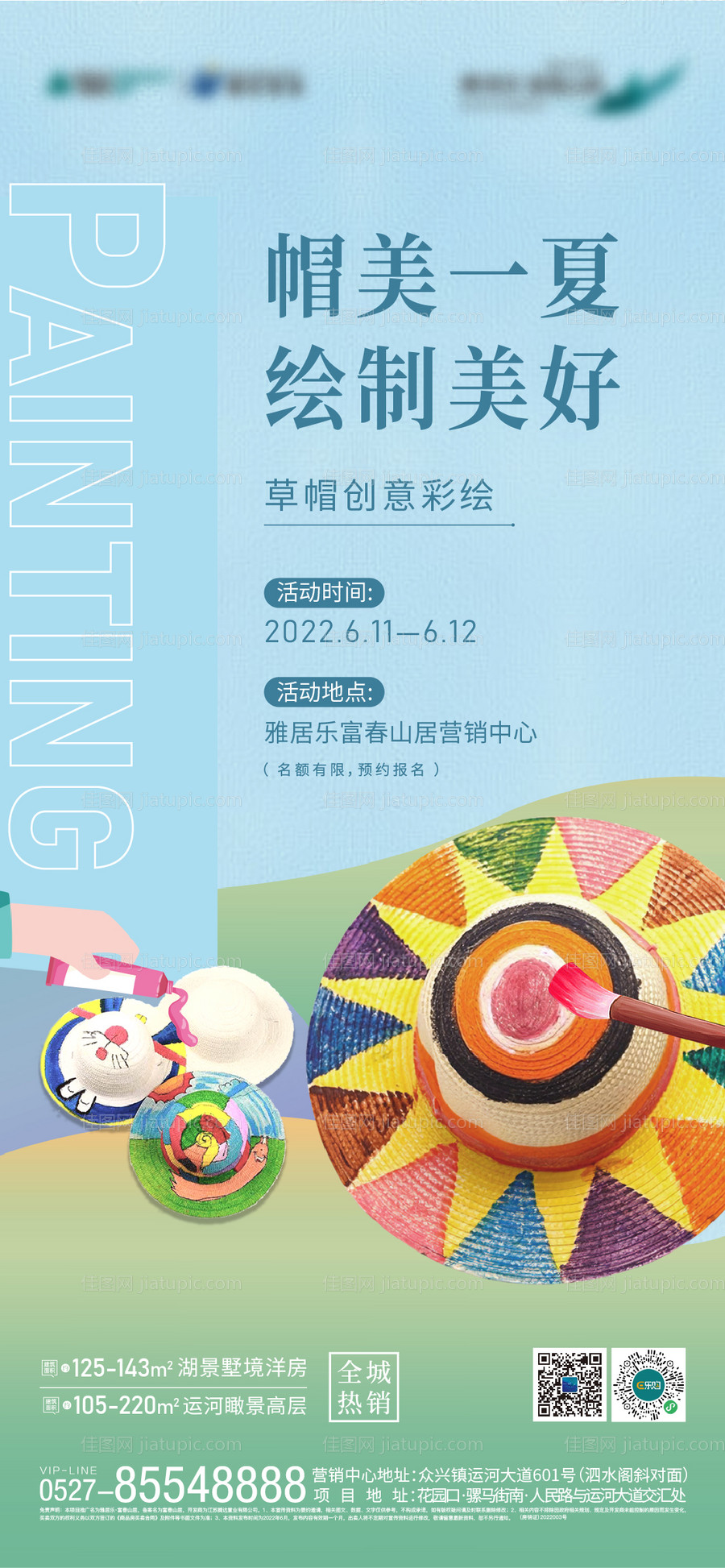 草帽绘制DIY -源文件